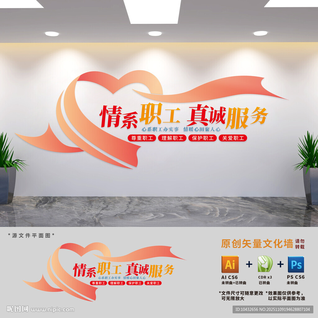 工會(huì)職工之家標(biāo)語文化墻