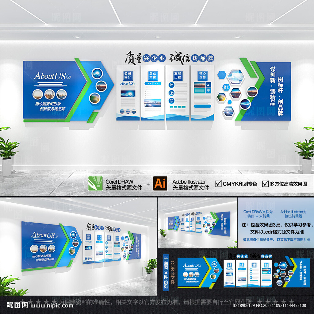 企業(yè)文化墻