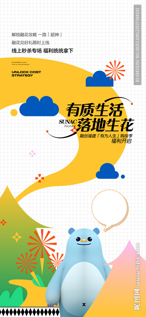 有質(zhì)生活落地生花地產(chǎn)周末暖場活