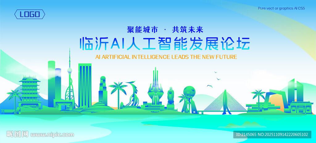 臨沂地標(biāo)建筑AI智能