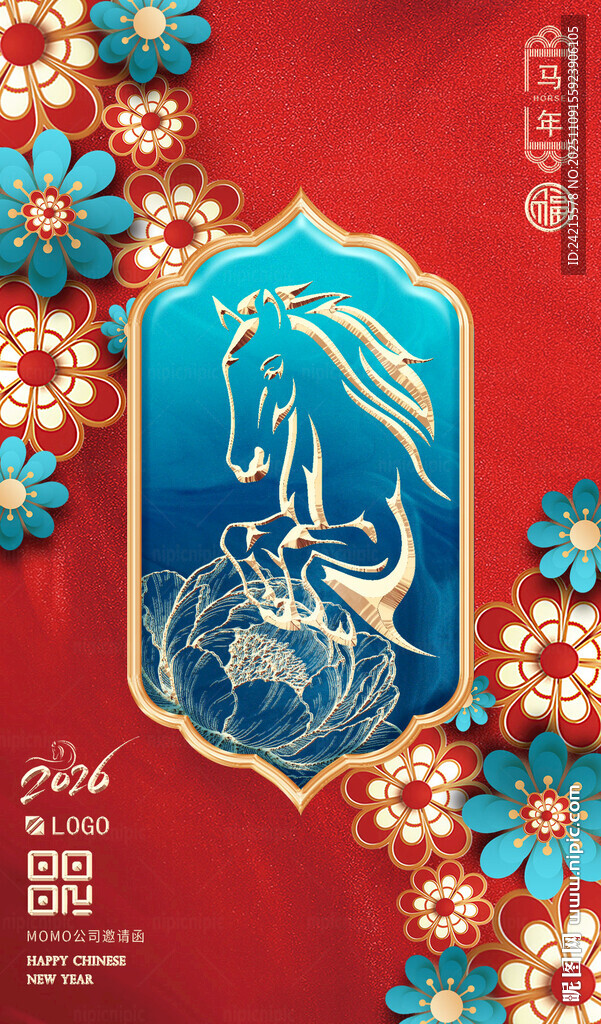 創(chuàng)意中式馬年