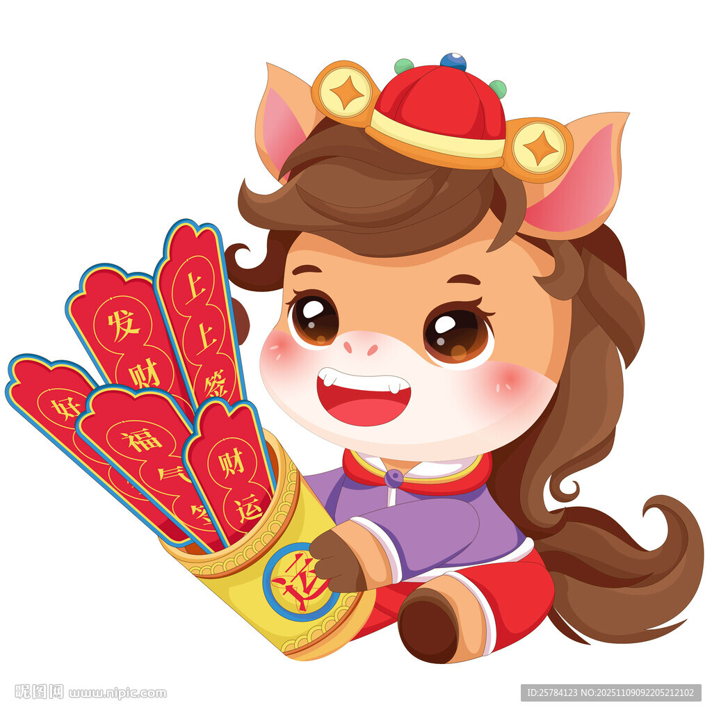 春節(jié)小馬駒財運幸運簽上上簽插畫