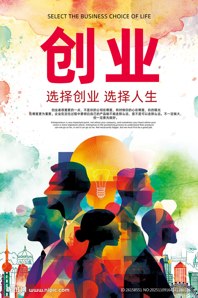 創(chuàng)業(yè)