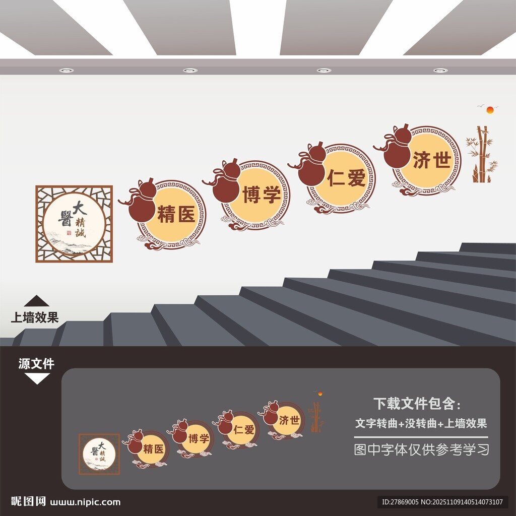 中醫(yī)院理療館養(yǎng)生樓梯樓道文化墻