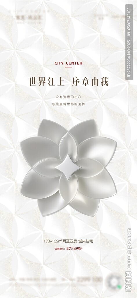 簡約花朵圖案設計素材