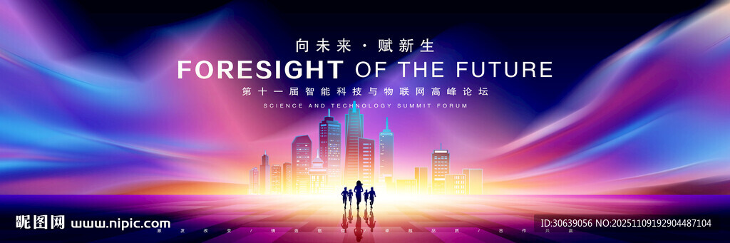 藍(lán)色舞臺(tái)背景