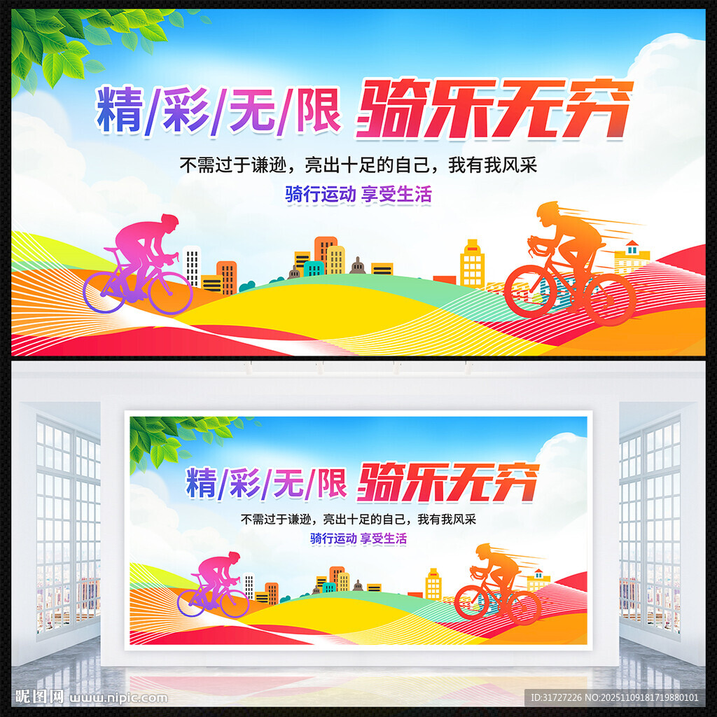 自行車大賽海報(bào)