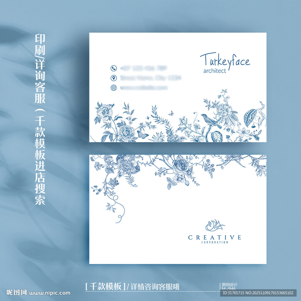 藍色手繪花鳥婚禮婚紗女裝名片