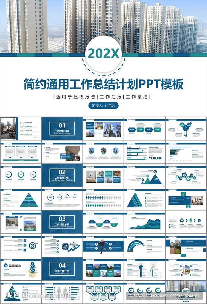 長(zhǎng)租公寓運(yùn)營(yíng)管理房產(chǎn)中介ppt