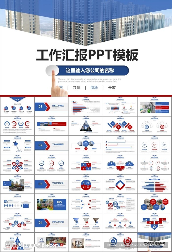 長(zhǎng)租公寓運(yùn)營(yíng)管理房產(chǎn)中介ppt