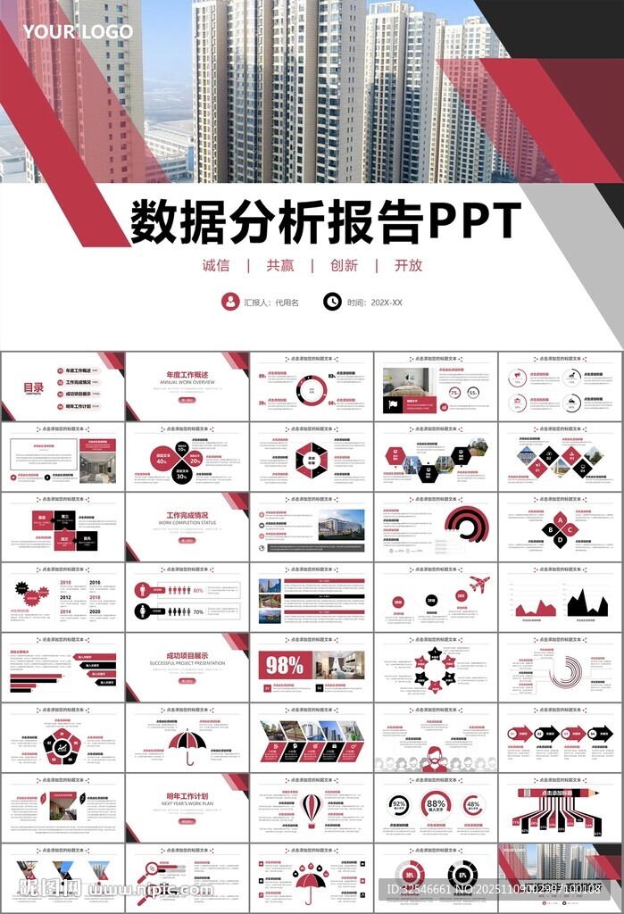 長租公寓運營管理房產(chǎn)中介ppt