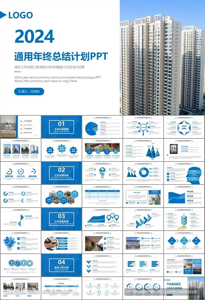 長(zhǎng)租公寓運(yùn)營(yíng)管理房產(chǎn)中介ppt