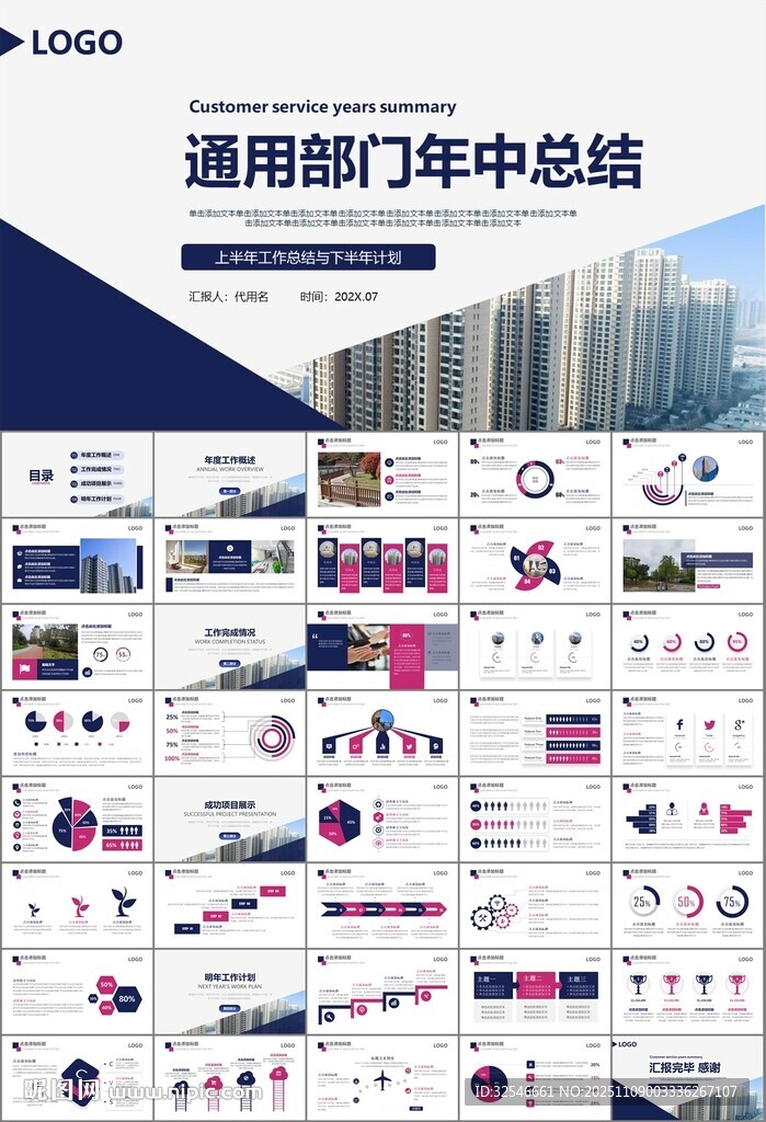 長租公寓運營管理房產(chǎn)中介ppt