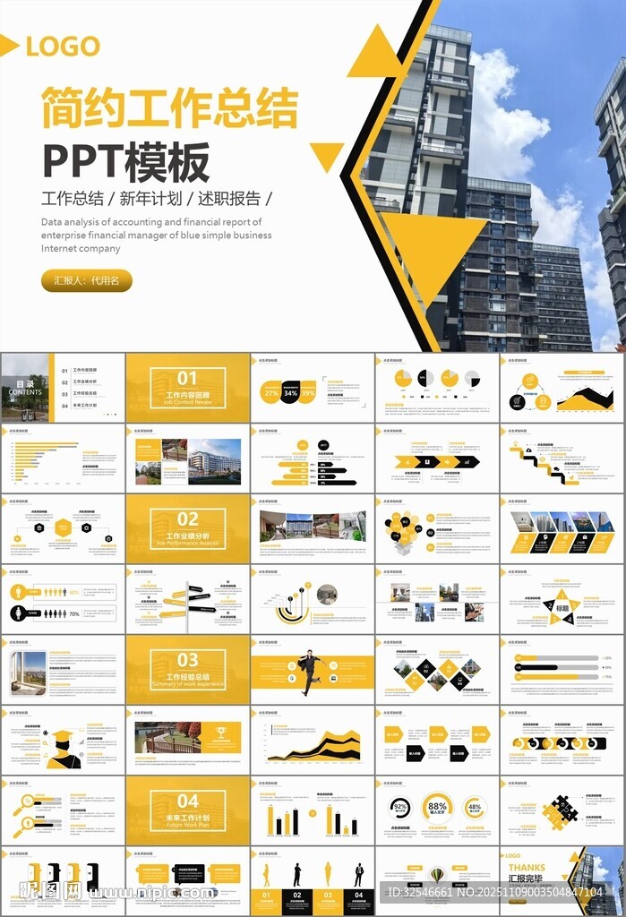 長租公寓運(yùn)營管理房產(chǎn)中介ppt