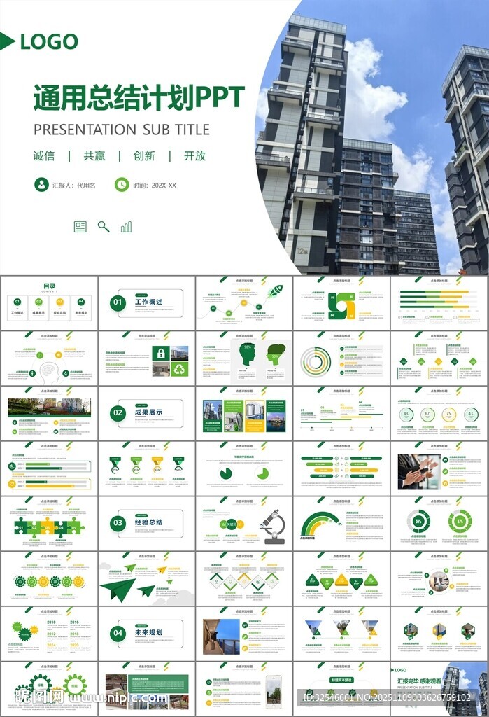 長租公寓運營管理房產(chǎn)中介ppt