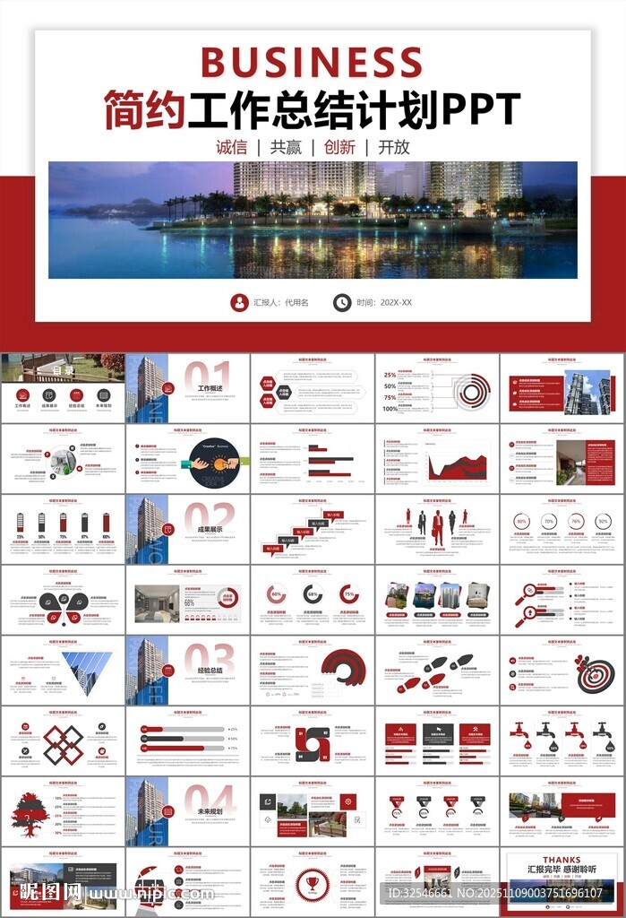 長租公寓運營管理房產(chǎn)中介ppt