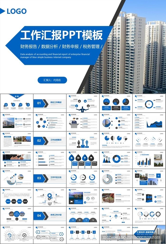 長(zhǎng)租公寓運(yùn)營(yíng)管理房產(chǎn)中介ppt