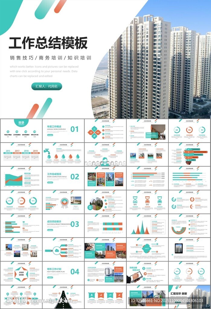 長(zhǎng)租公寓運(yùn)營(yíng)管理房產(chǎn)中介ppt