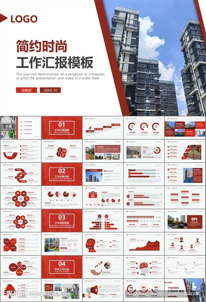 長租公寓運(yùn)營管理房產(chǎn)中介ppt