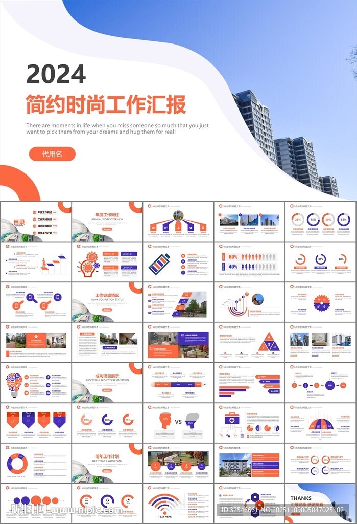 長(zhǎng)租公寓運(yùn)營(yíng)管理房產(chǎn)中介ppt