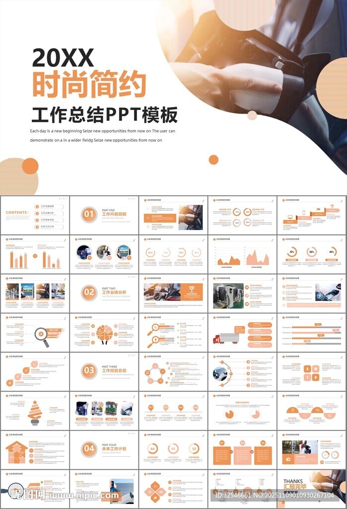 充電樁運(yùn)營與服務(wù)總結(jié)計劃ppt