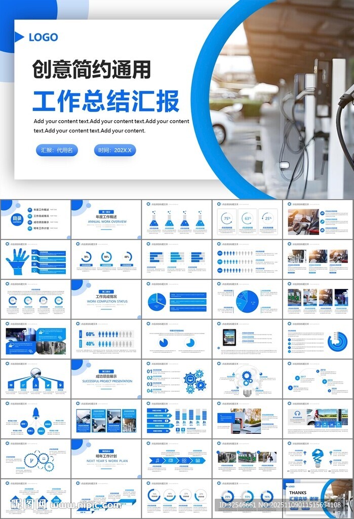 充電樁運(yùn)營(yíng)與服務(wù)總結(jié)計(jì)劃ppt