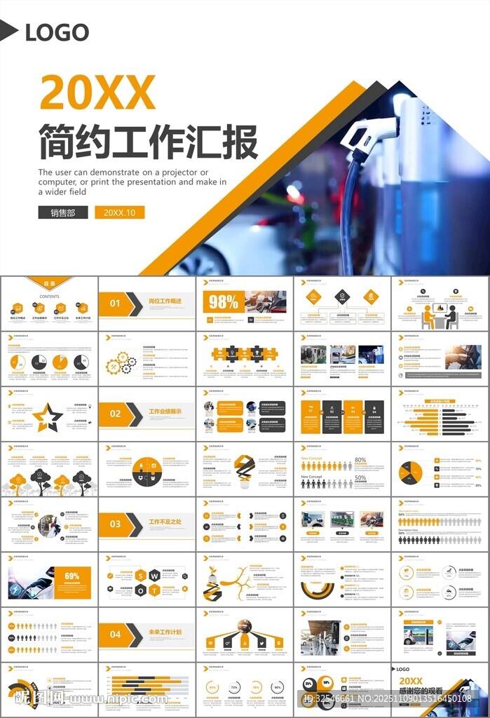 充電樁運(yùn)營與服務(wù)總結(jié)計(jì)劃ppt