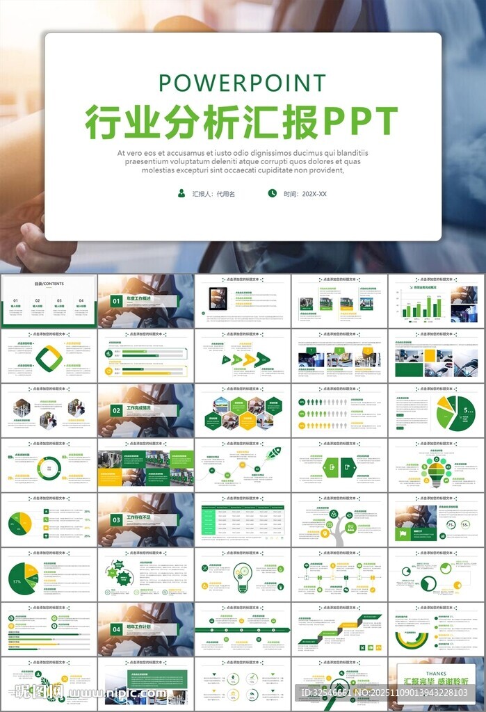 充電樁運(yùn)營(yíng)與服務(wù)總結(jié)計(jì)劃ppt