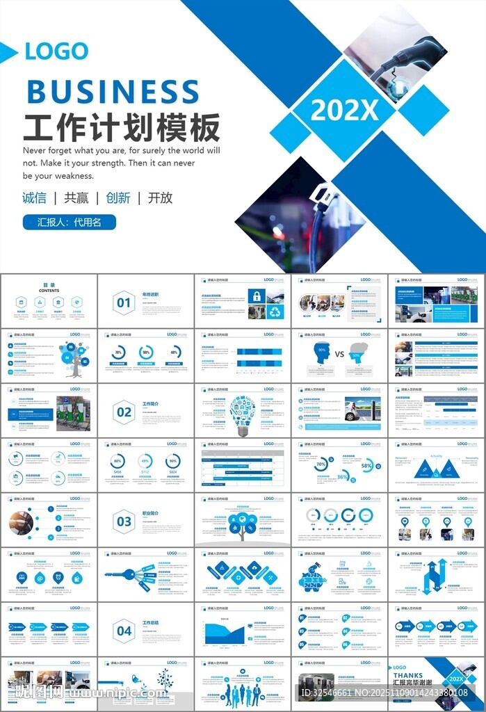 充電樁運營與服務總結計劃ppt
