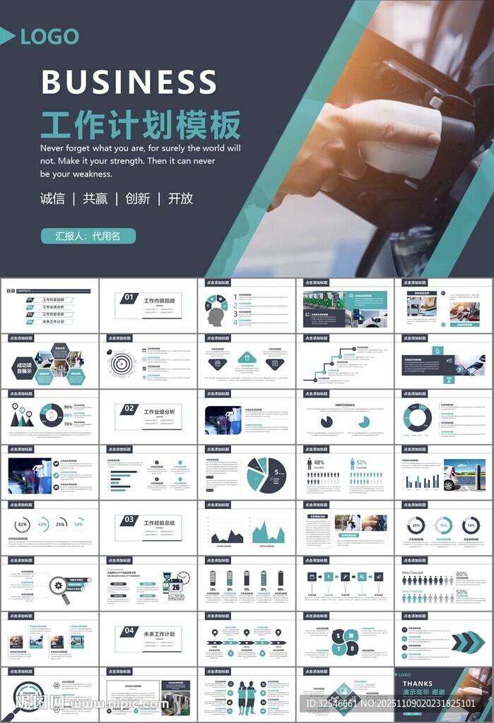 充電樁運營與服務(wù)總結(jié)計劃ppt