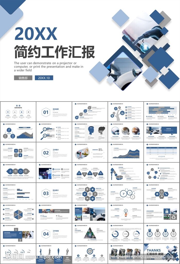 充電樁運(yùn)營(yíng)與服務(wù)總結(jié)計(jì)劃ppt