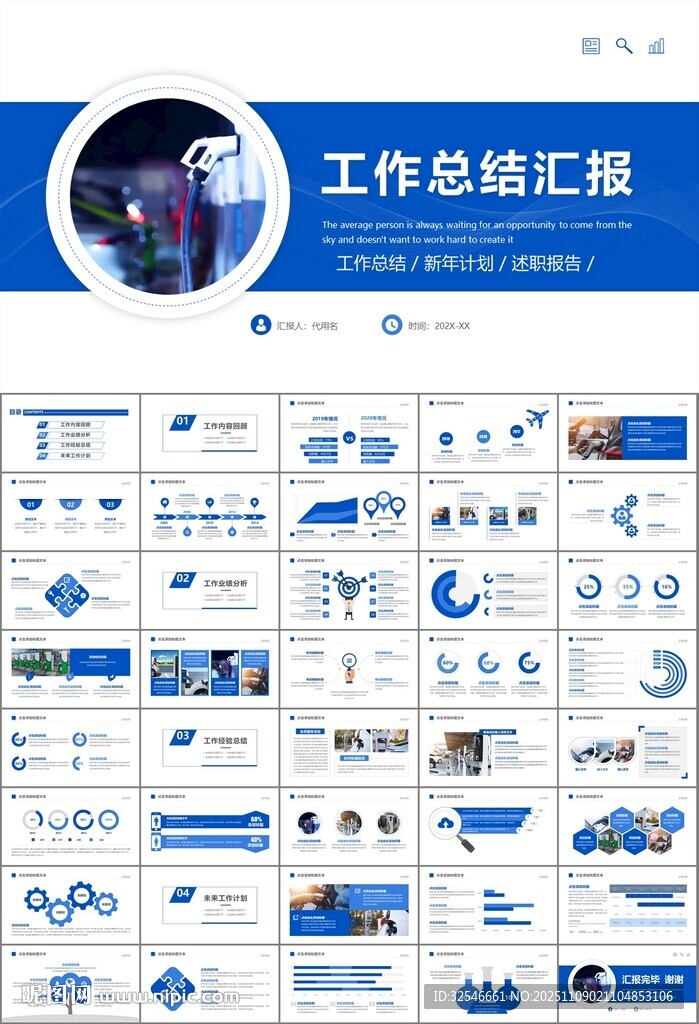 充電樁運(yùn)營(yíng)與服務(wù)總結(jié)計(jì)劃ppt