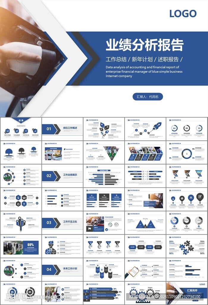 充電樁運(yùn)營與服務(wù)總結(jié)計(jì)劃ppt