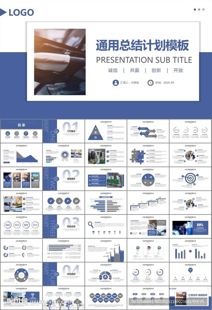 充電樁運營與服務(wù)總結(jié)計劃ppt
