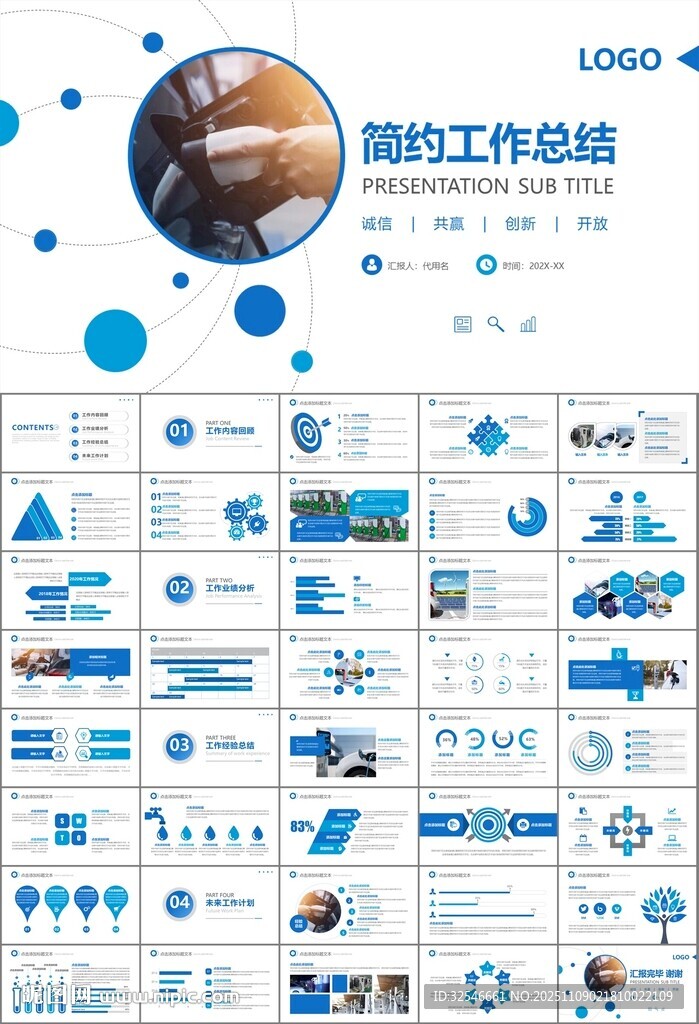 充電樁運(yùn)營與服務(wù)總結(jié)計劃ppt