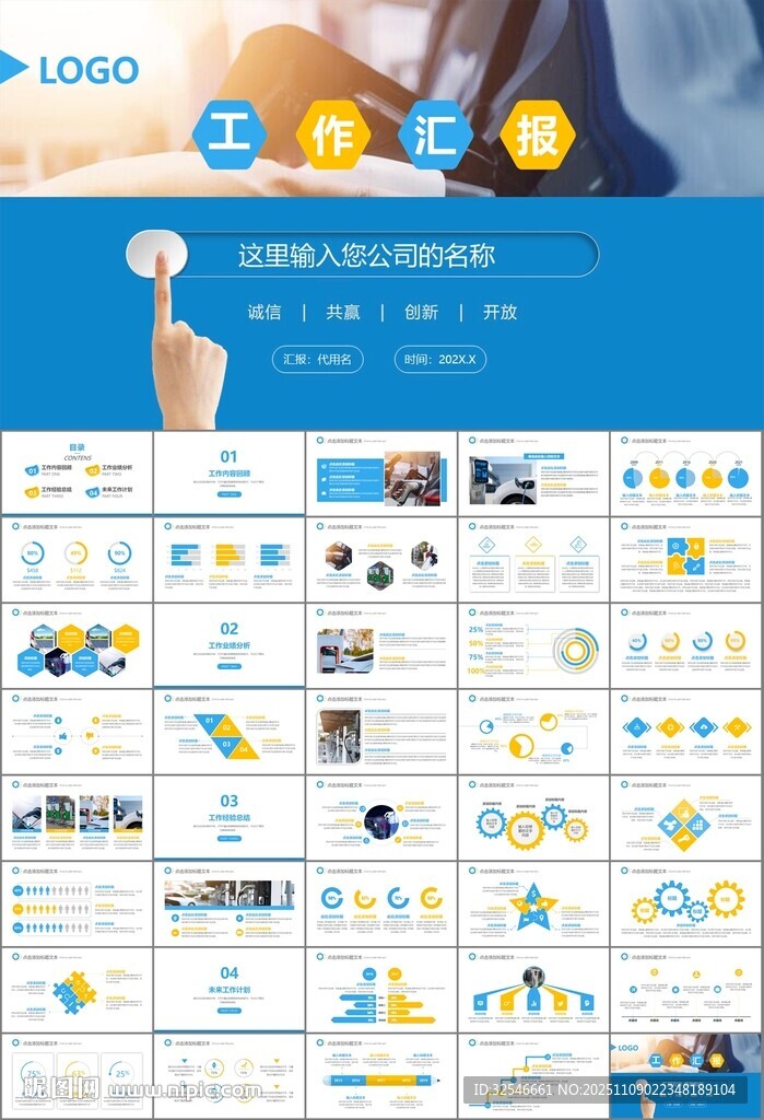 充電樁運(yùn)營(yíng)與服務(wù)總結(jié)計(jì)劃ppt