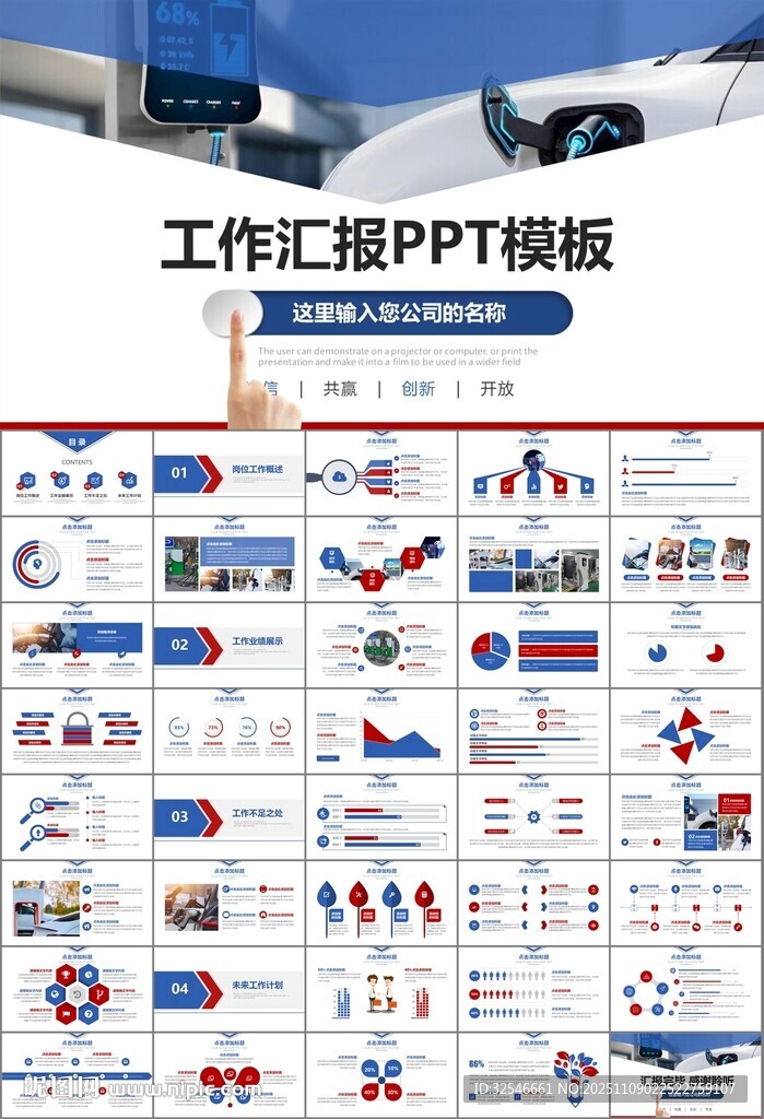 充電樁運(yùn)營與服務(wù)總結(jié)計(jì)劃ppt