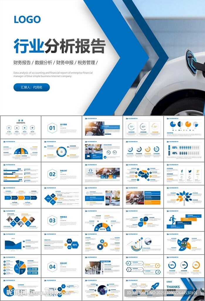 充電樁運營與服務(wù)總結(jié)計劃ppt