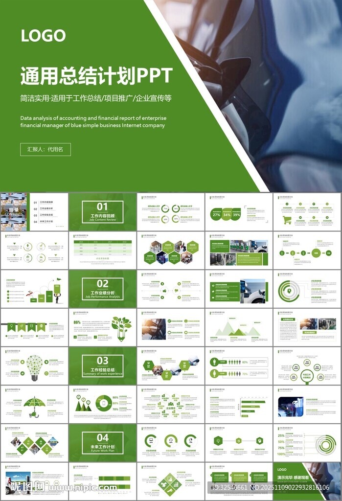 充電樁運(yùn)營(yíng)與服務(wù)總結(jié)計(jì)劃ppt