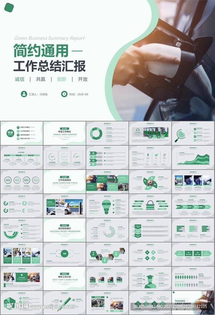 充電樁運營與服務總結計劃ppt