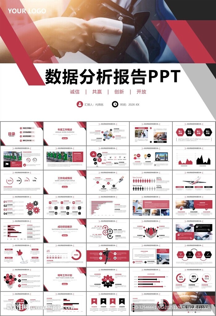 充電樁運營與服務總結計劃ppt
