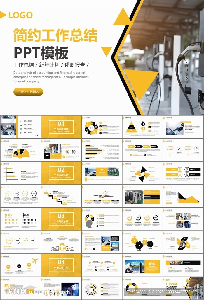 充電樁運(yùn)營與服務(wù)總結(jié)計劃ppt