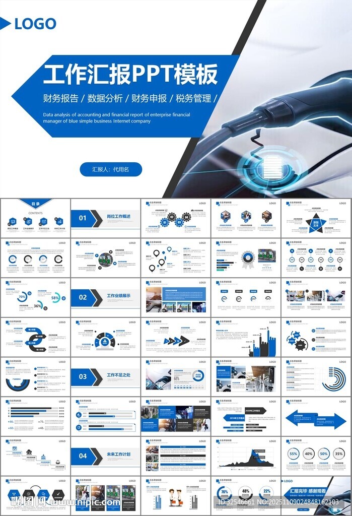 充電樁運營與服務總結(jié)計劃ppt