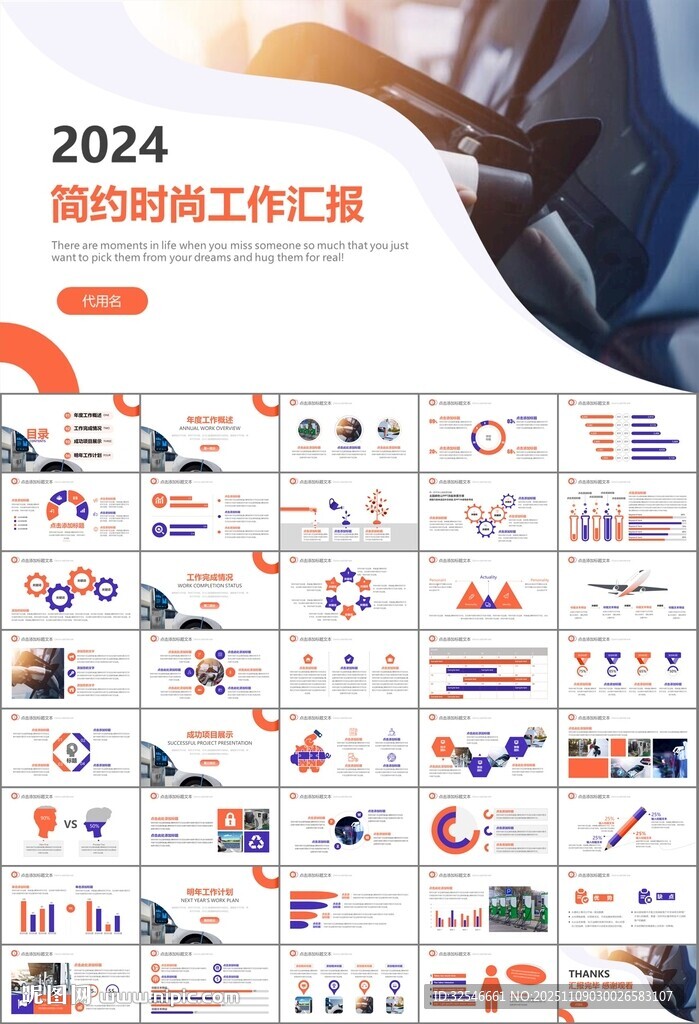 充電樁運營與服務總結計劃ppt