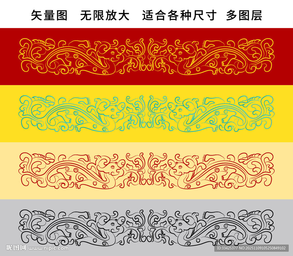 彩龍線描龍標簽龍浮雕龍卷草龍