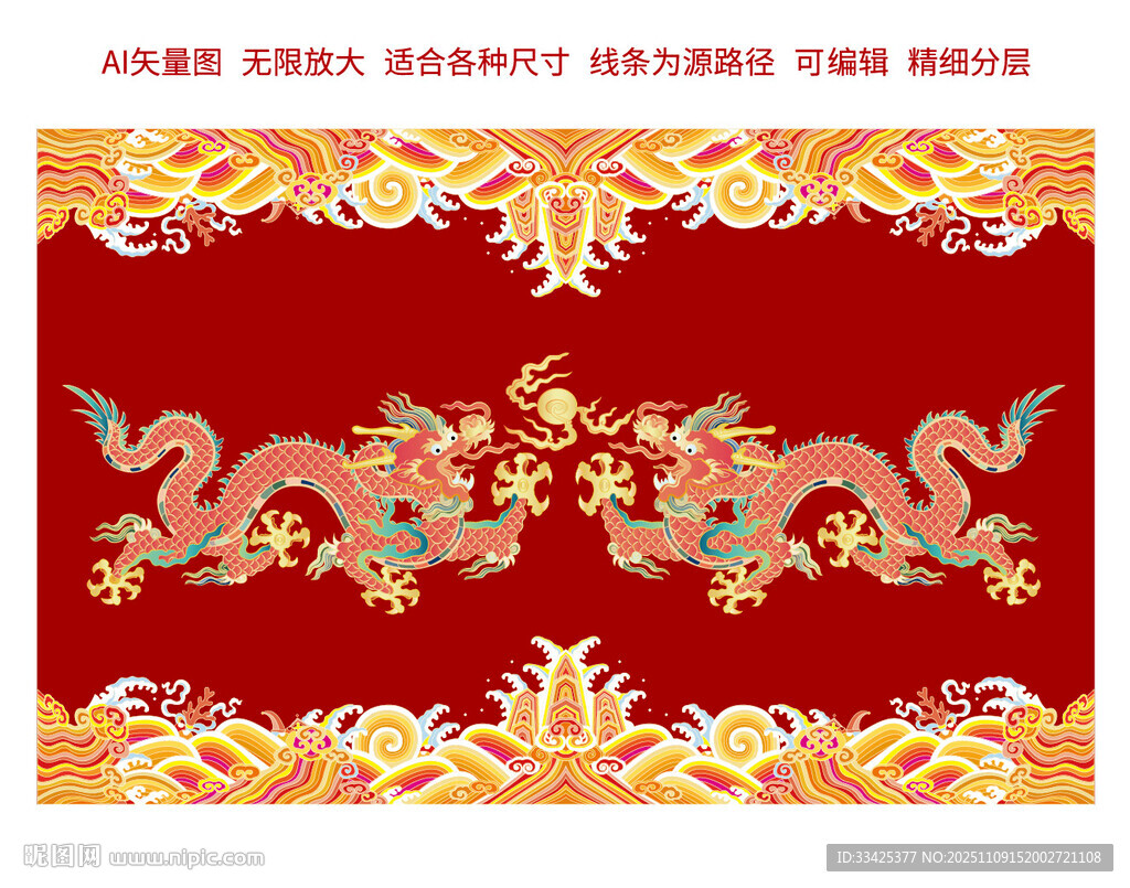 海水江崖故宮龍紋雙龍戲珠琺瑯彩