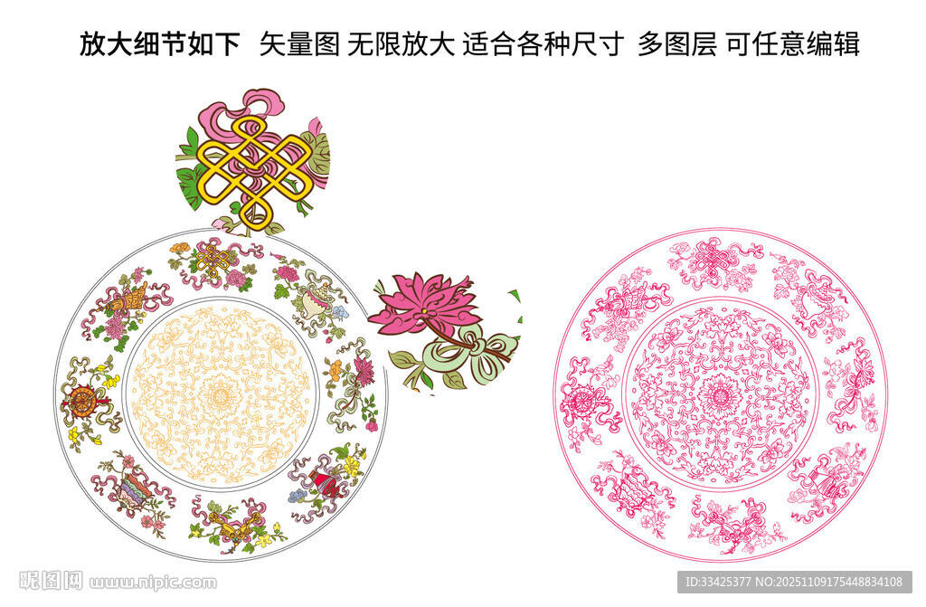 八吉祥紋彩繪吉祥八寶粉彩纏枝紋