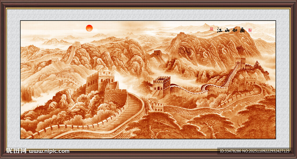 金色長城國畫