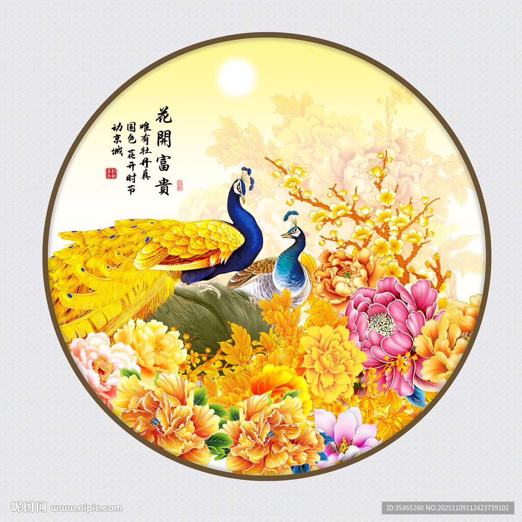 國(guó)畫花開富貴