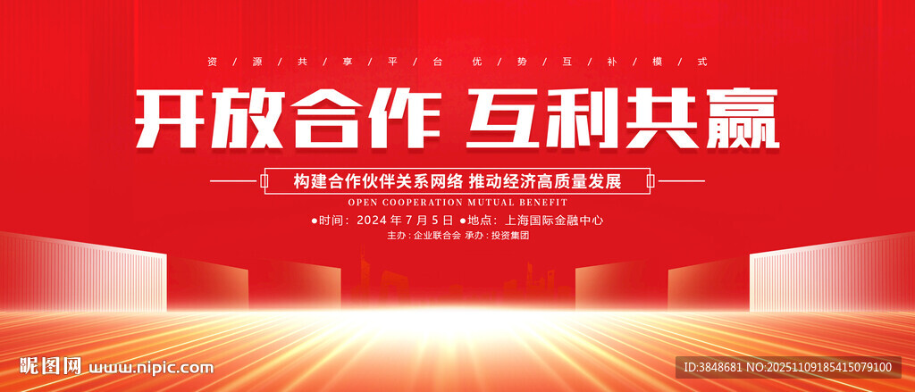 高端簡約會議背景